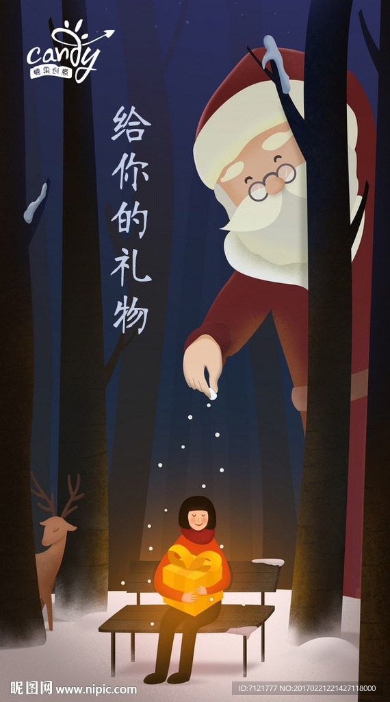 圣诞