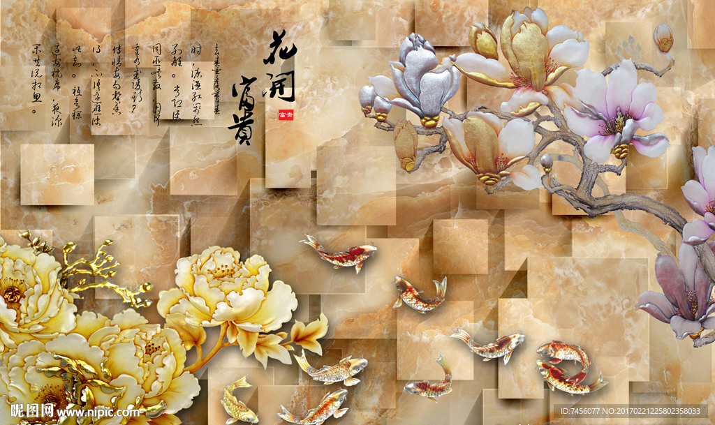 牡丹花彩雕大理石立体背景墙