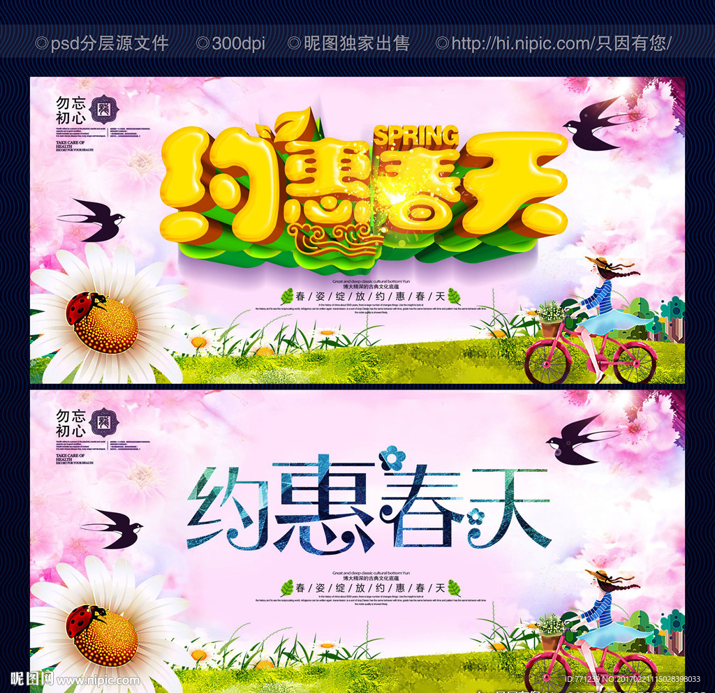 春天