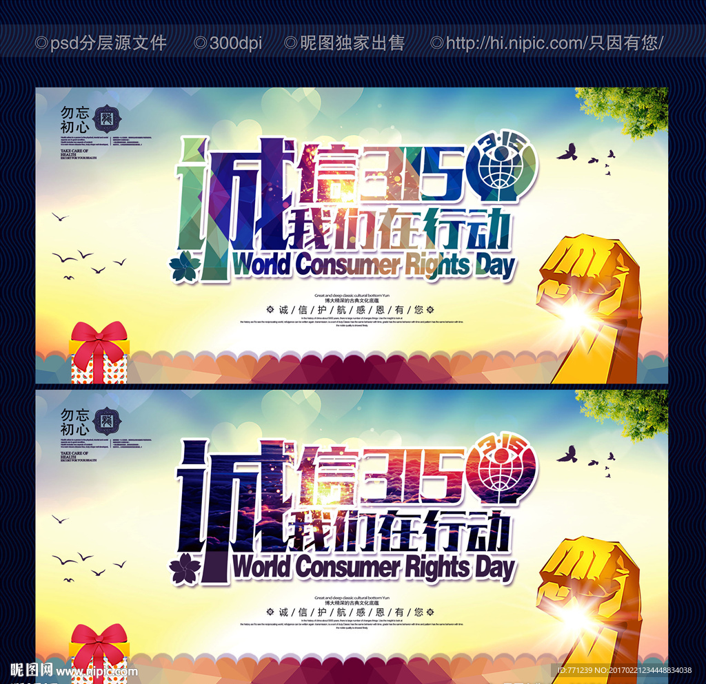 诚信315