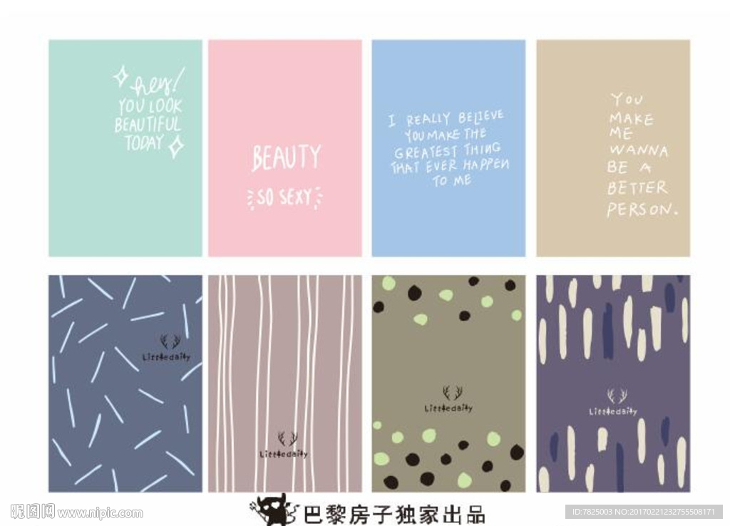 简约笔记本封面设计
