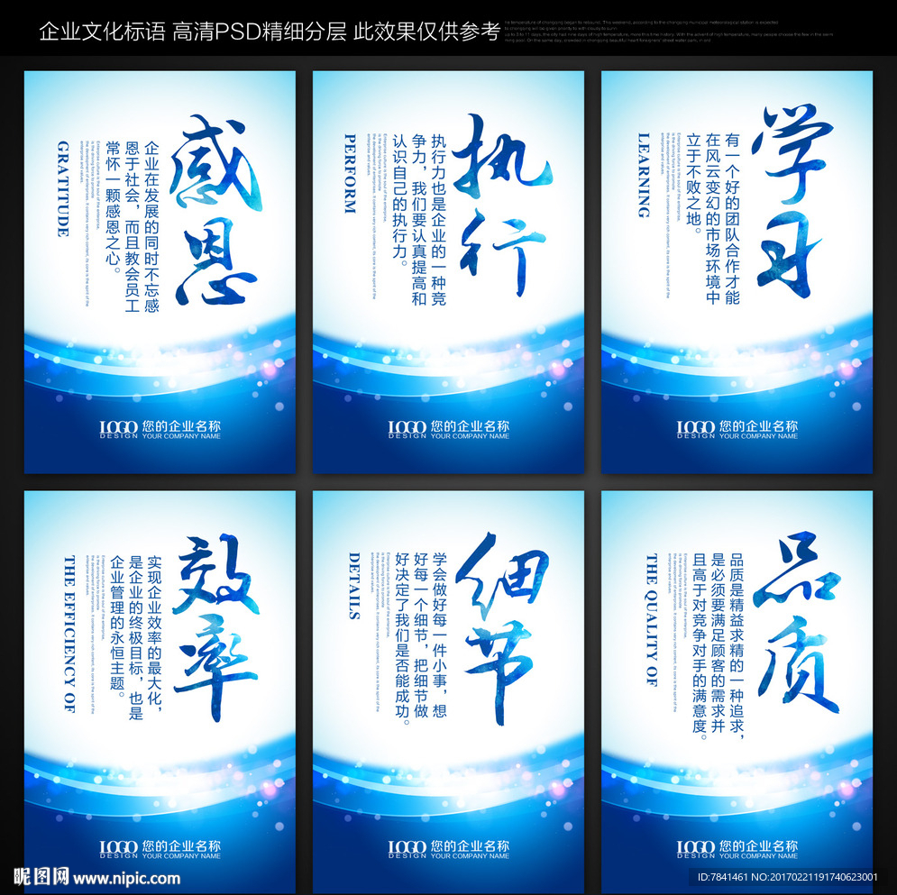 企业标语