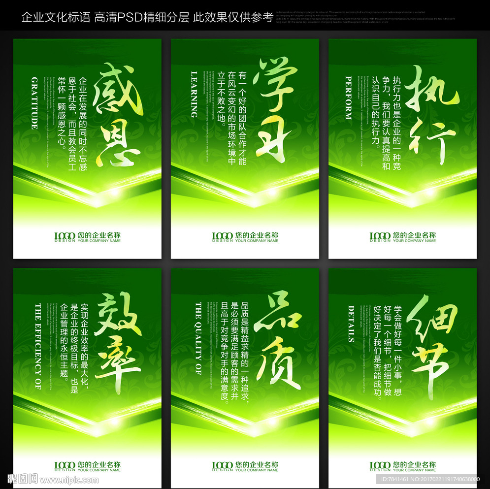企业标语