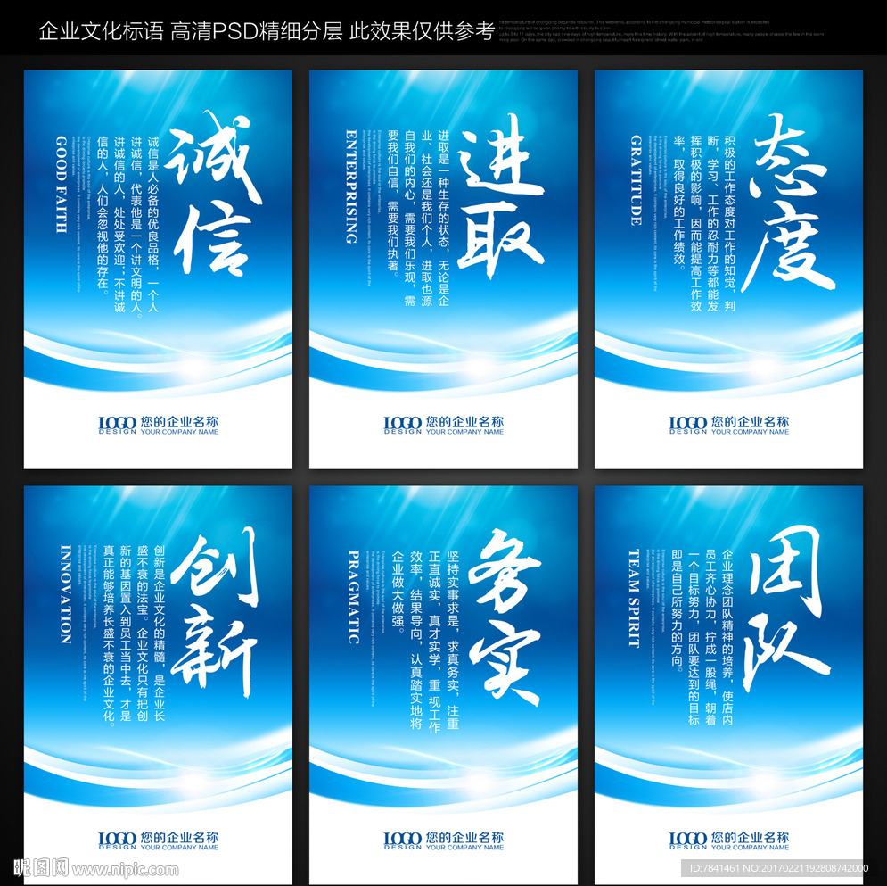 办公室标语