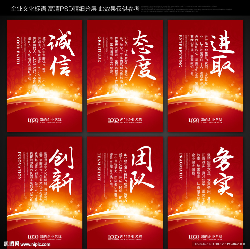 企业标语