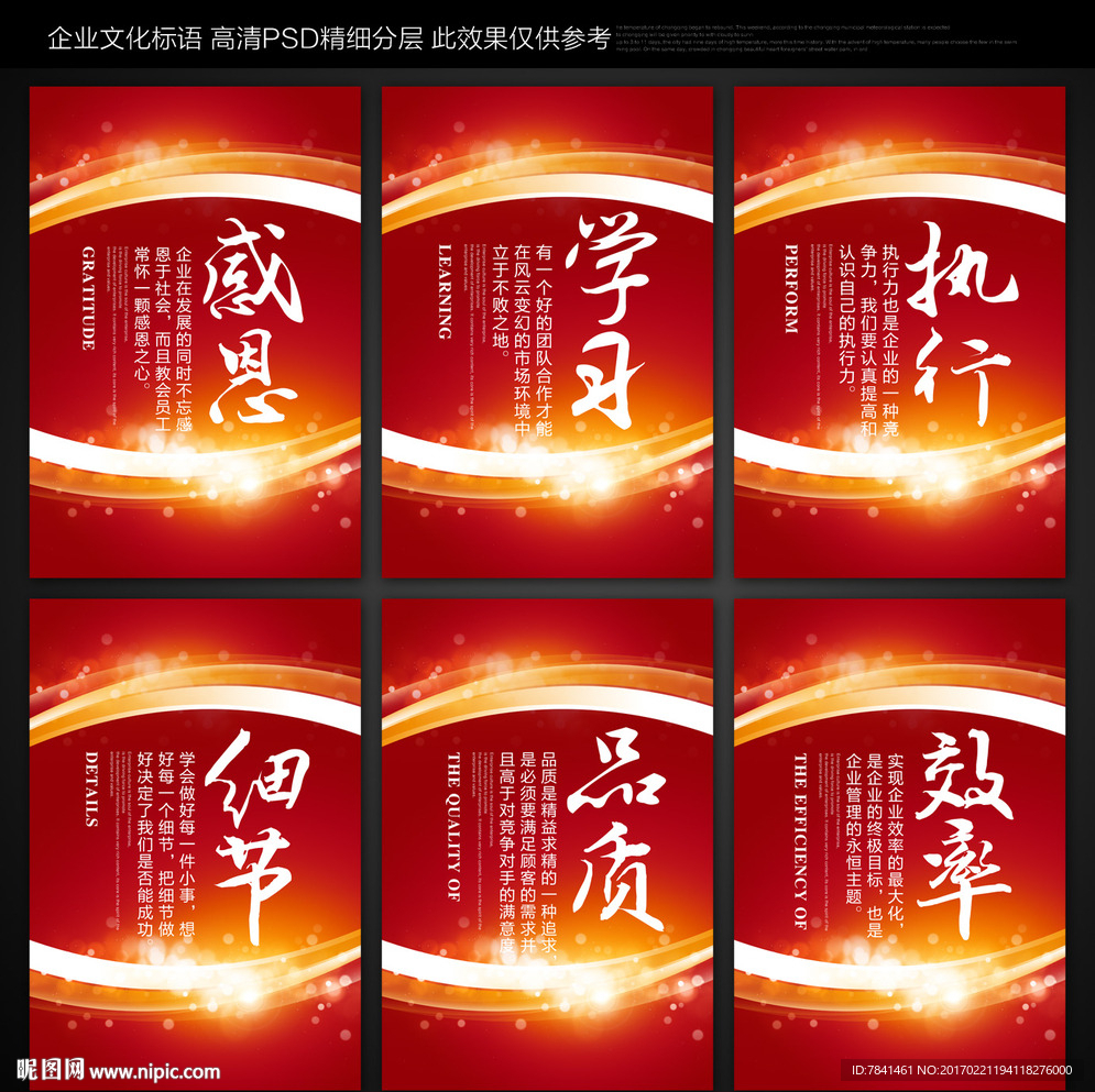 办公室标语