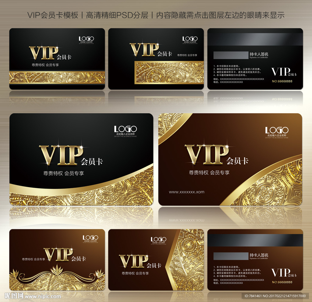 VIP卡