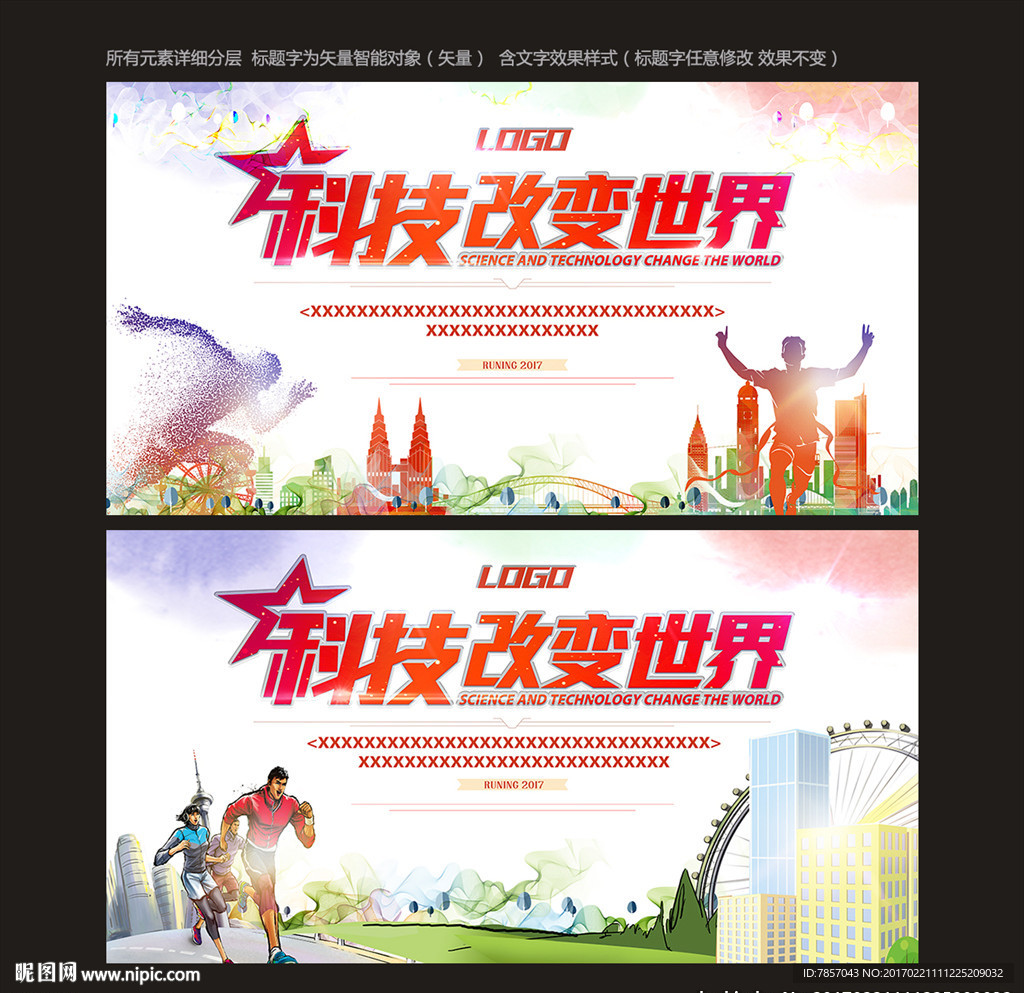 奔跑