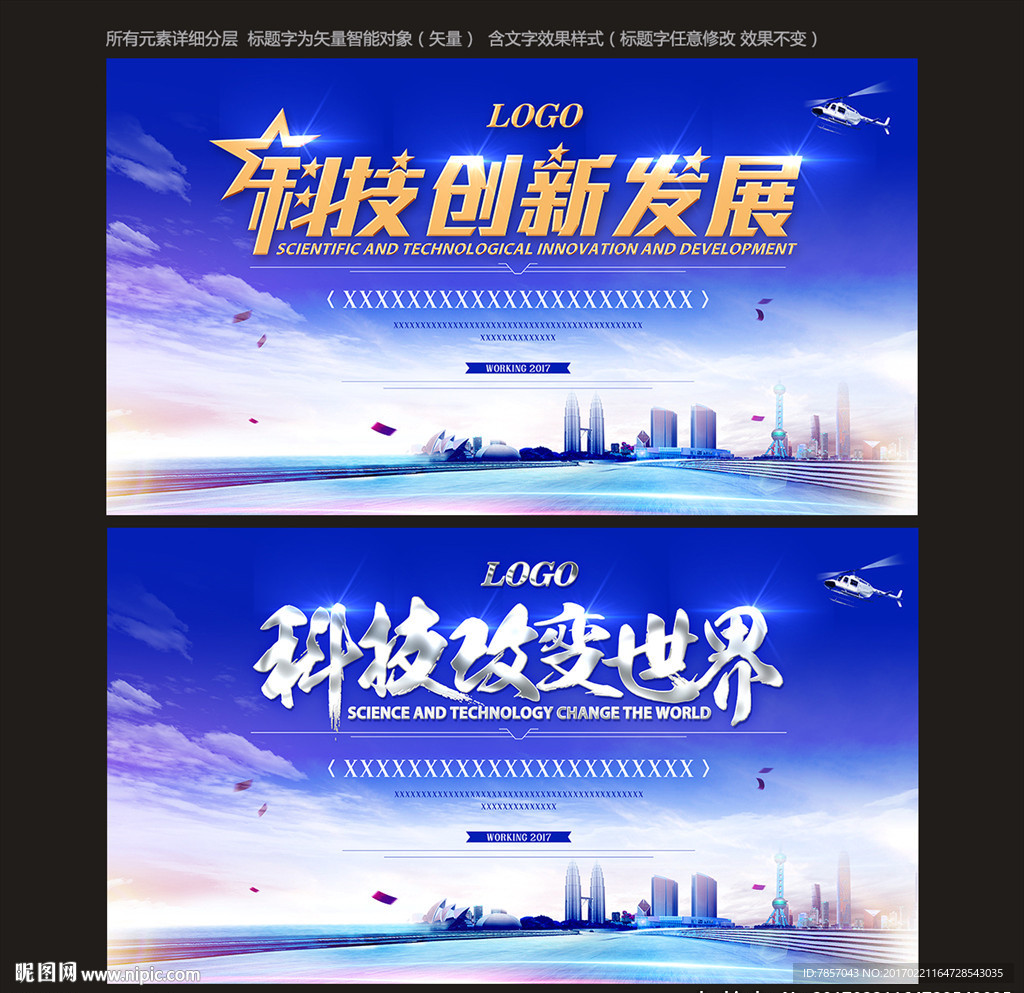 论坛背景
