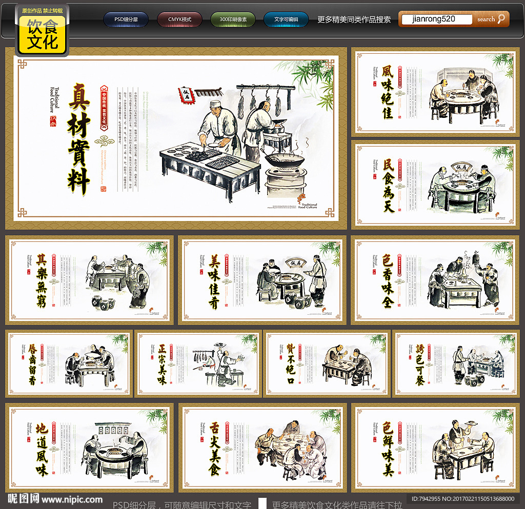 饭店