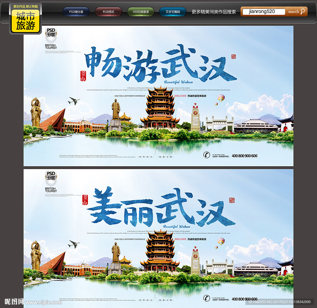 武汉