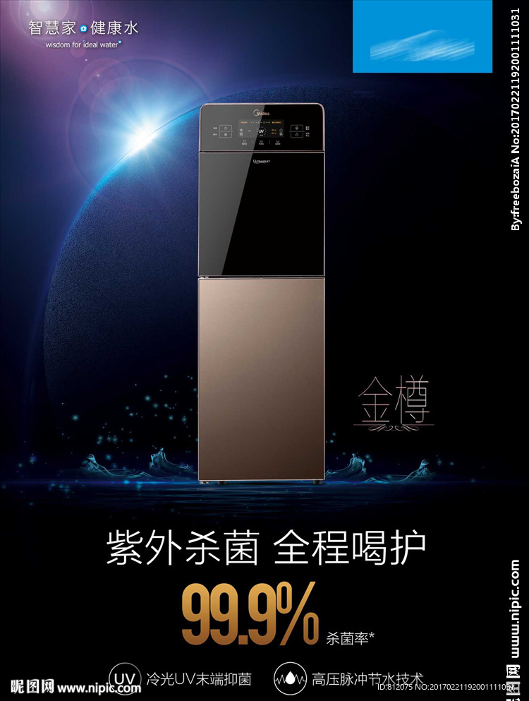 金樽 热水器