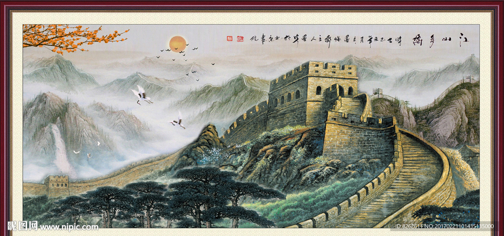 长城