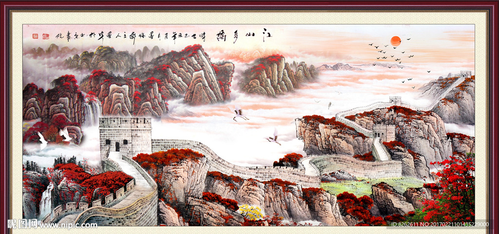 长城