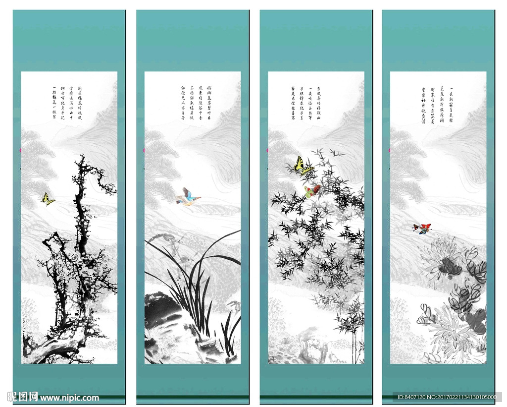 四条屏 梅兰竹菊