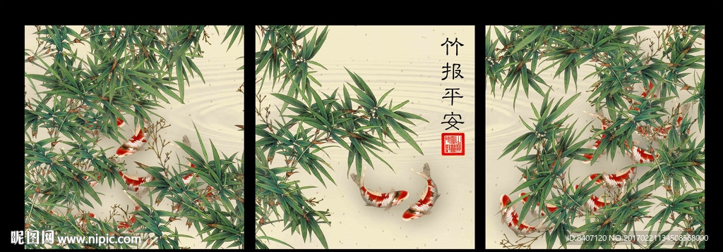 竹报平安