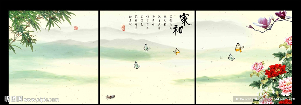 富贵平安