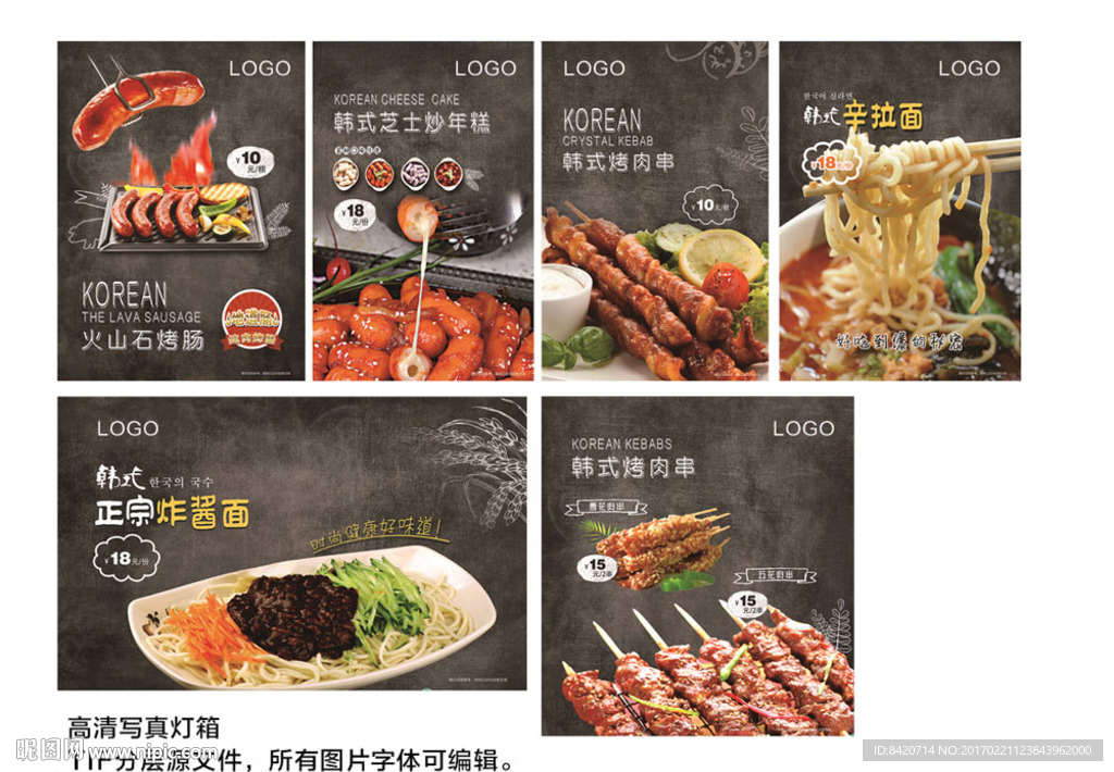 特色小吃灯箱海报