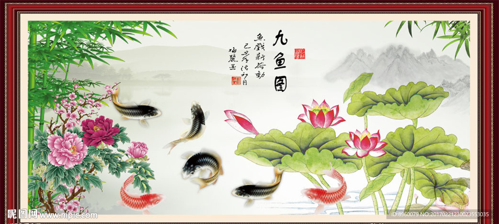 荷花九鱼图