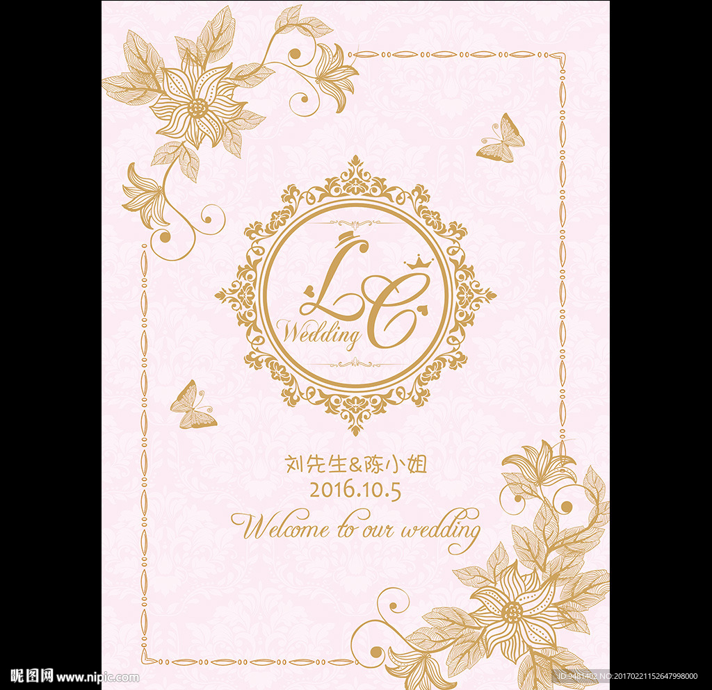 粉色紫色香槟金花卉森系婚礼