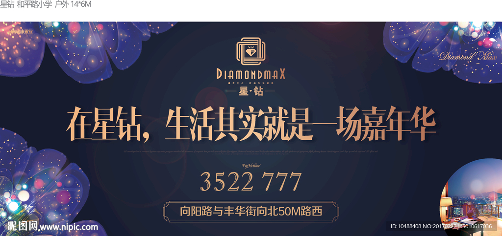 地产 户外 梦幻 简欧 华丽