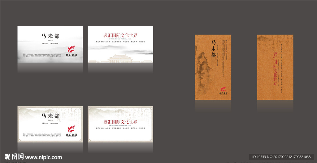 古典中式名片
