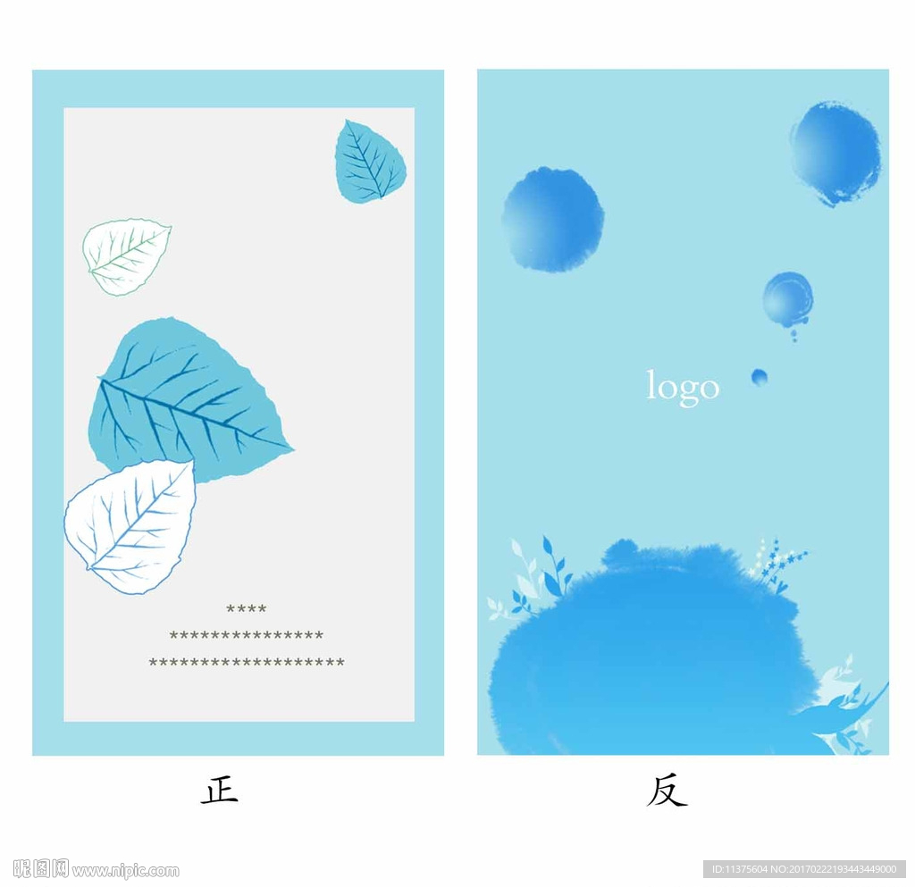 蓝色名片