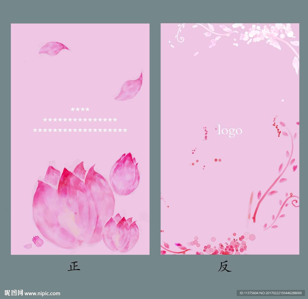 粉色名片