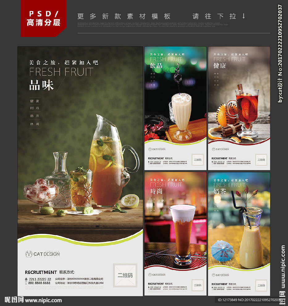 奶茶
