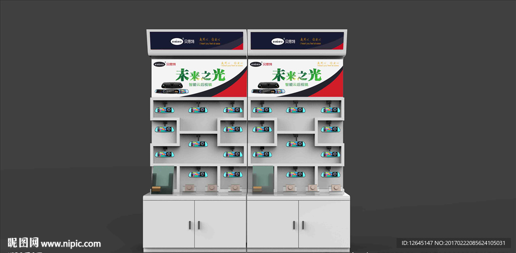 形象展示柜
