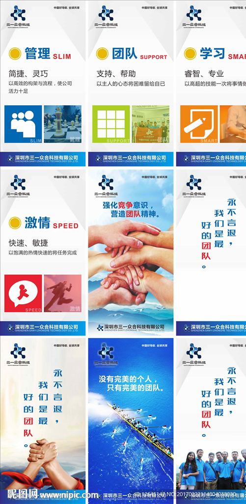 企业文化团队