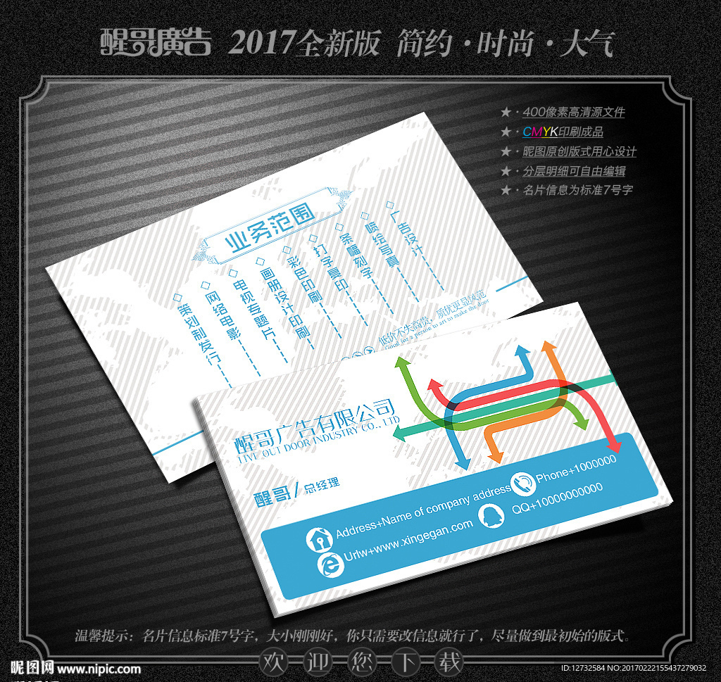 广告名片