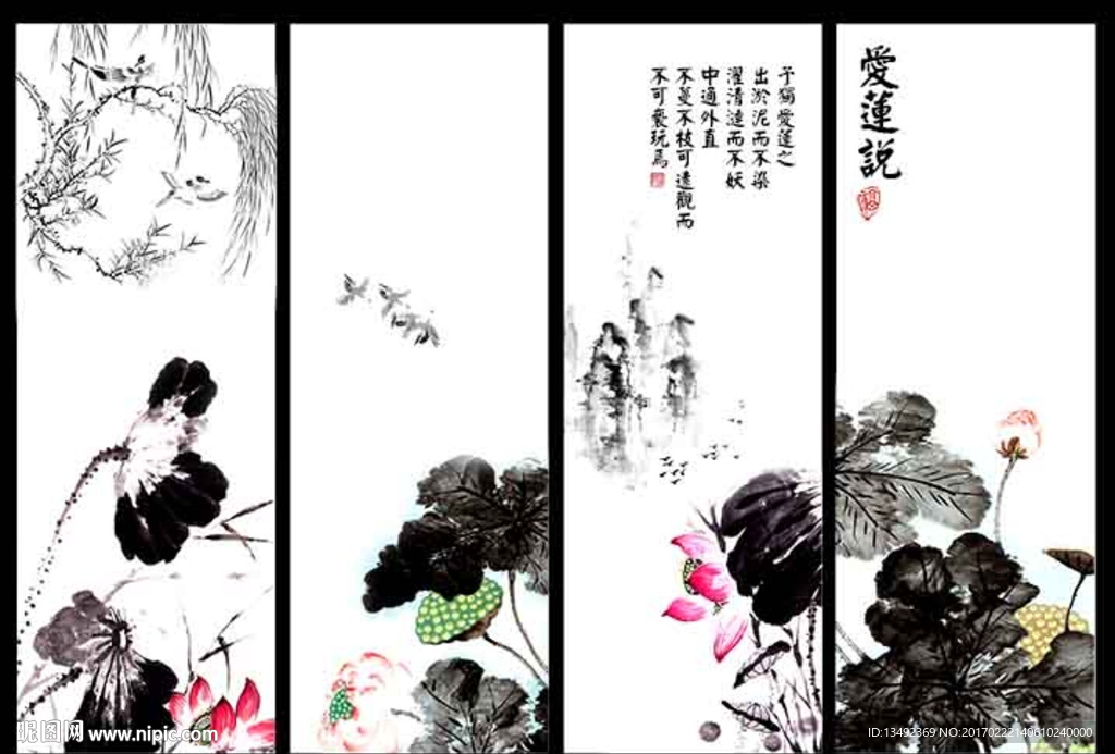 四条屏
