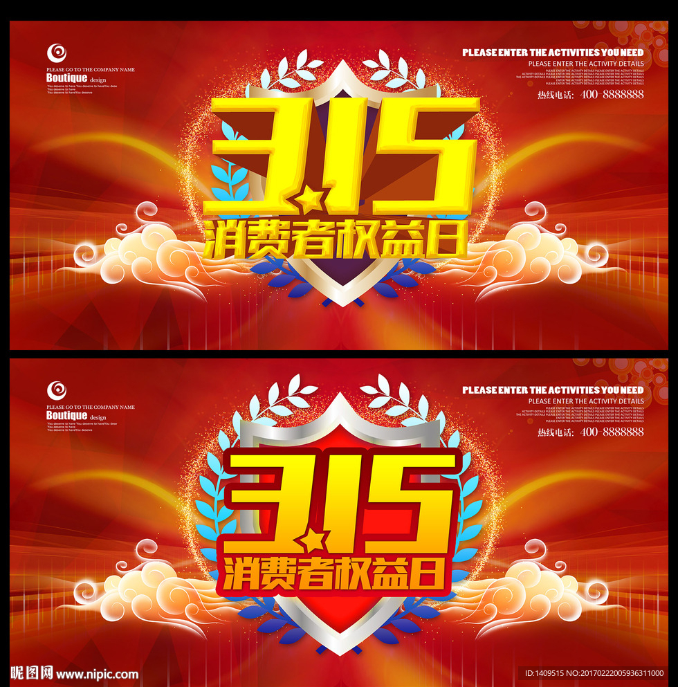 315消费者权益日