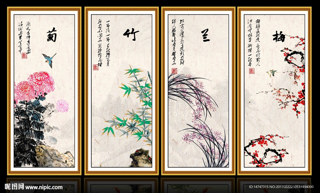 四条屏梅兰竹菊