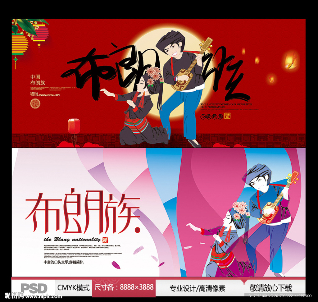 布朗族