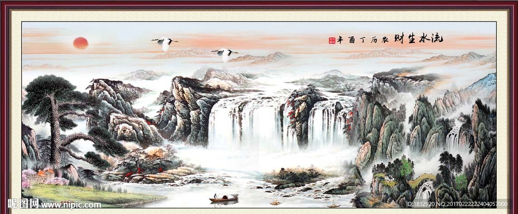 流水生财