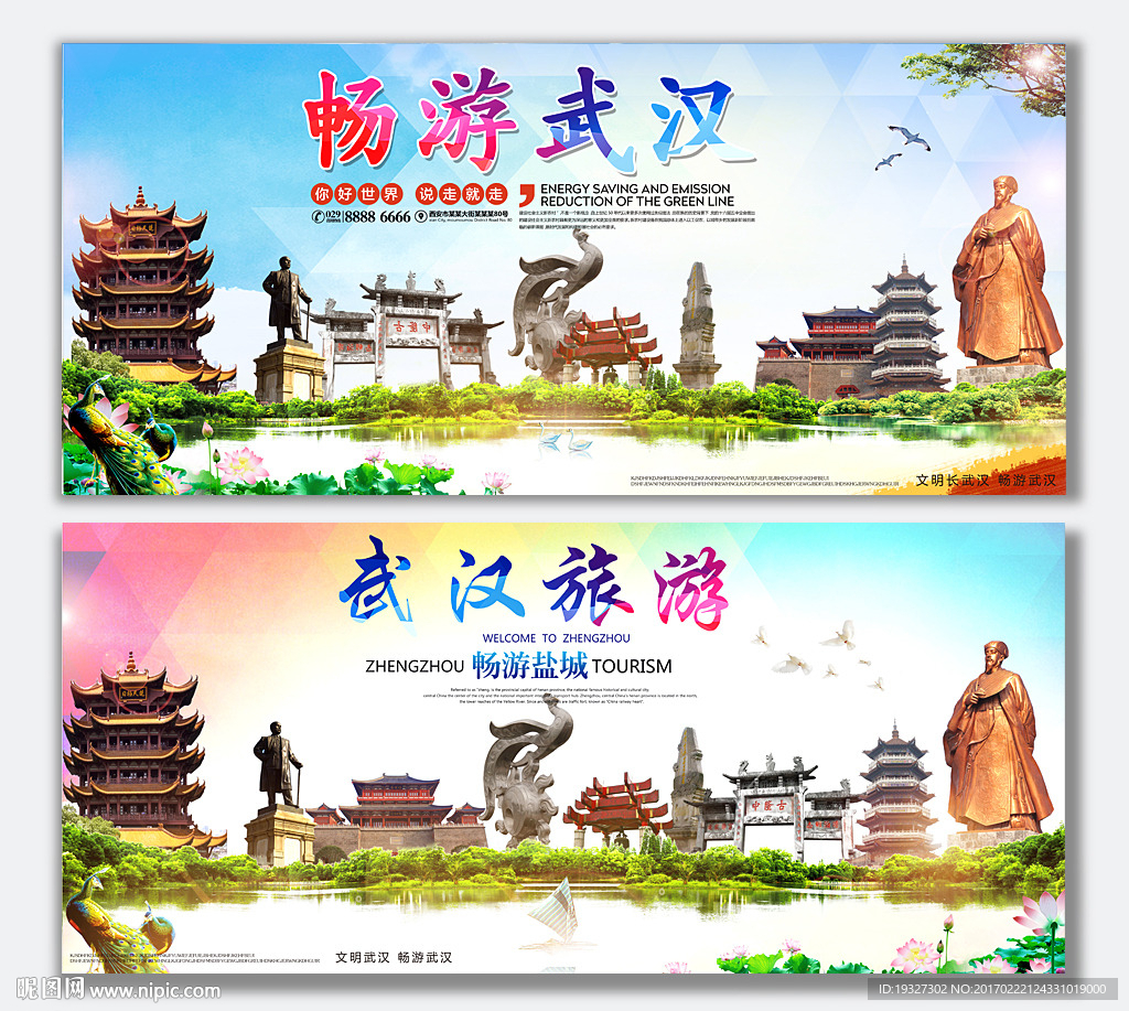 武汉旅游