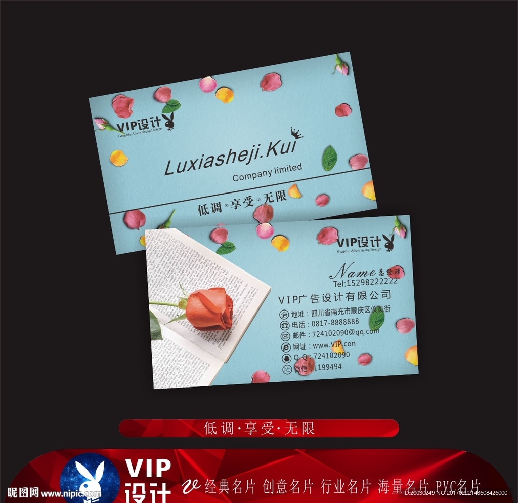 花店名片