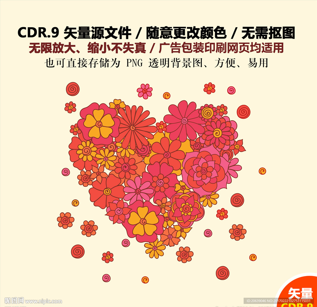手绘爱情爱心花环图标矢量图