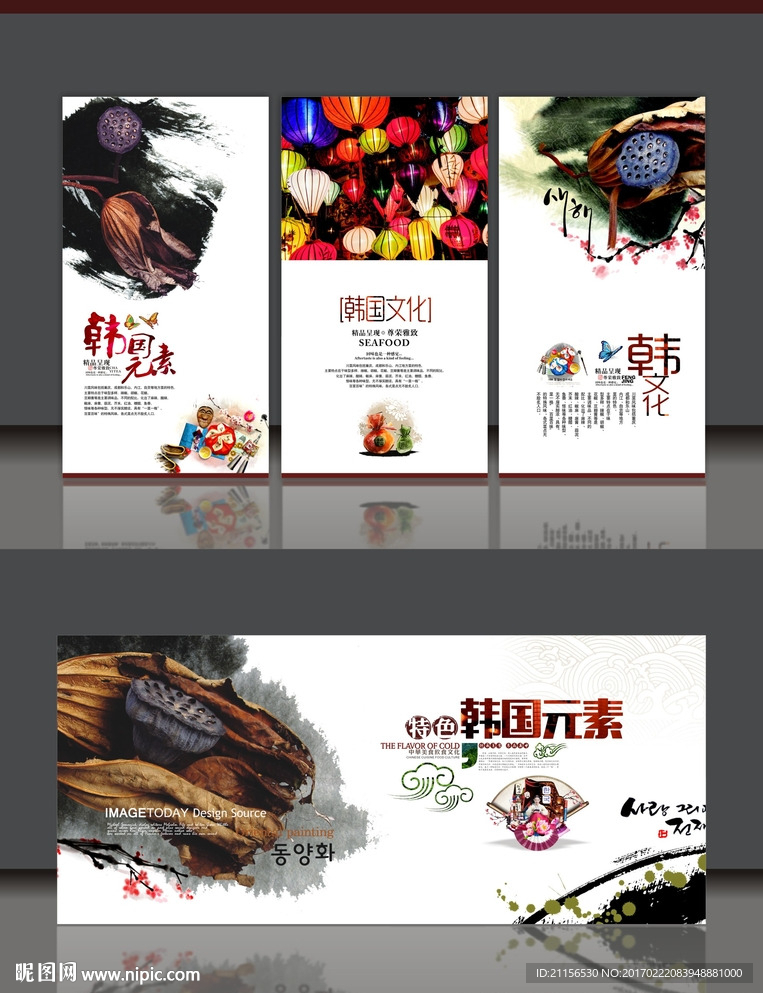 韩国文化展板
