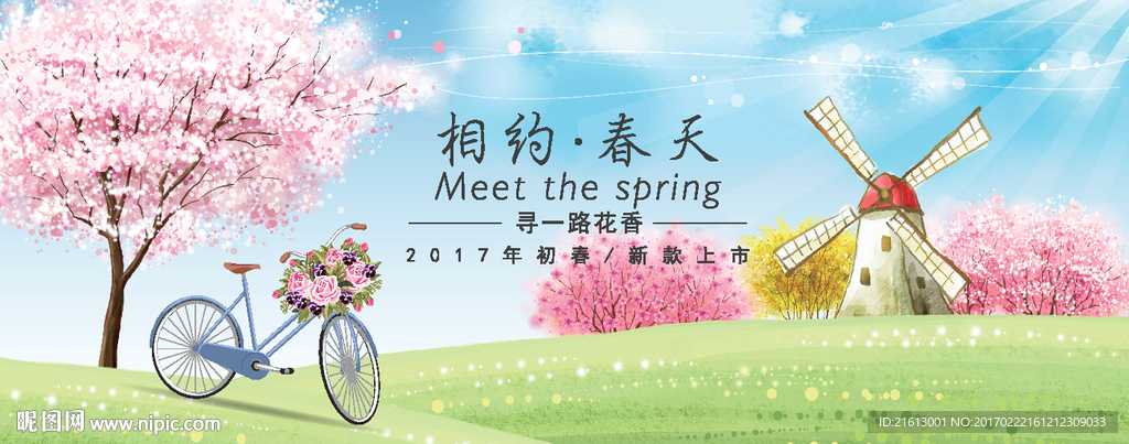 相约春天 桃花