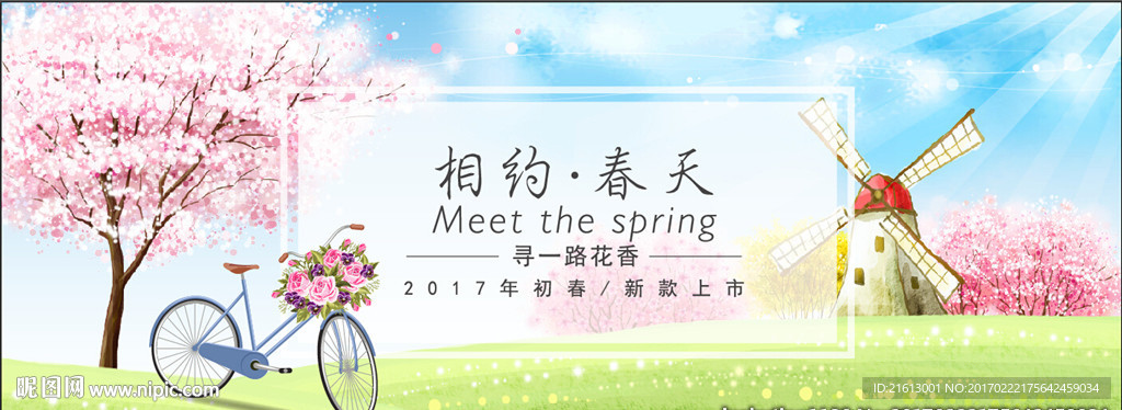 浪漫春天 好看 樱花 桃花