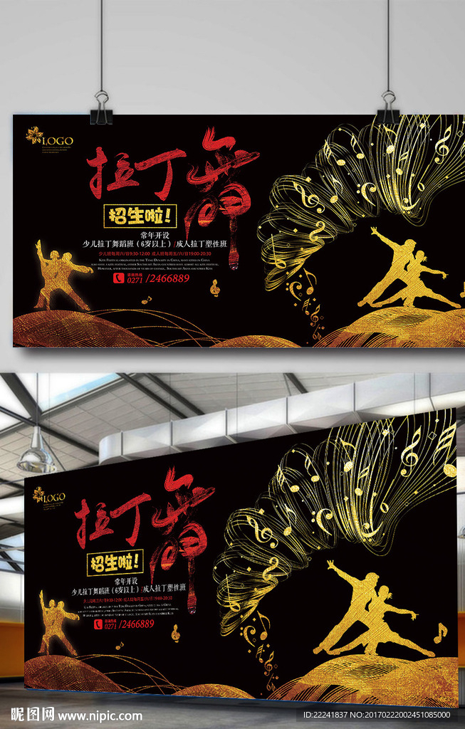 个性时尚拉丁舞