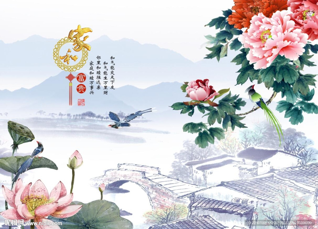 家和富贵牡丹花