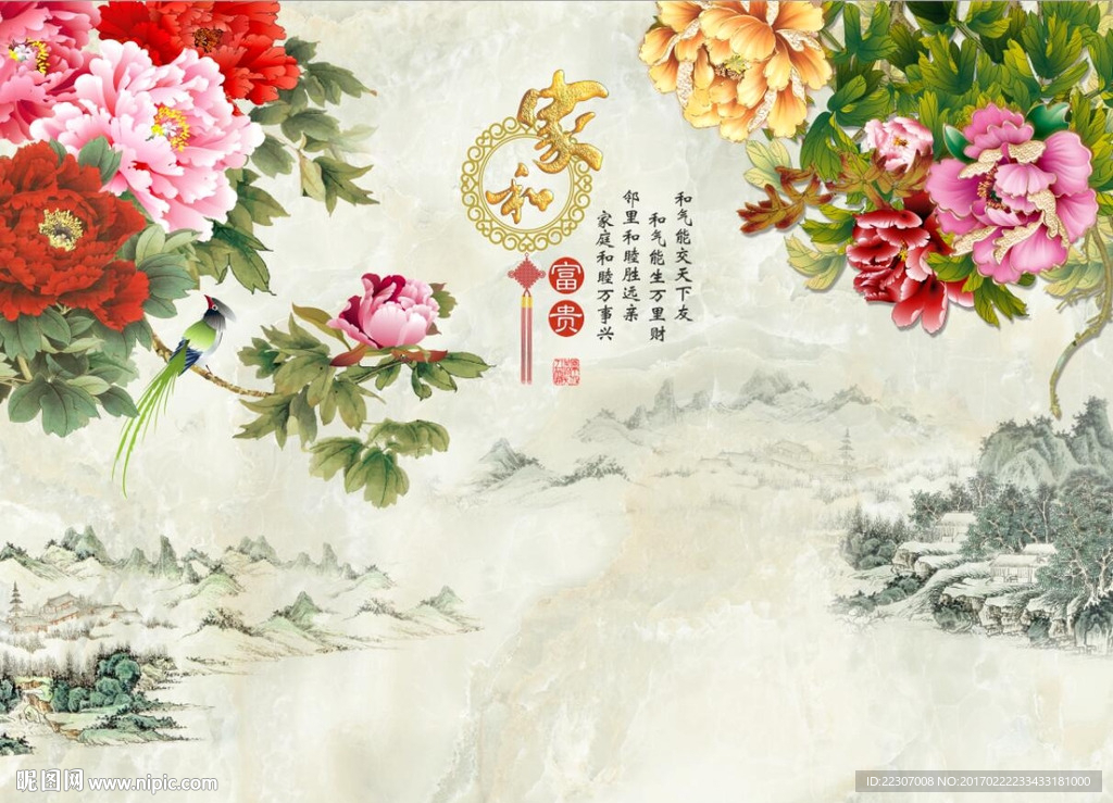 家和富贵牡丹花