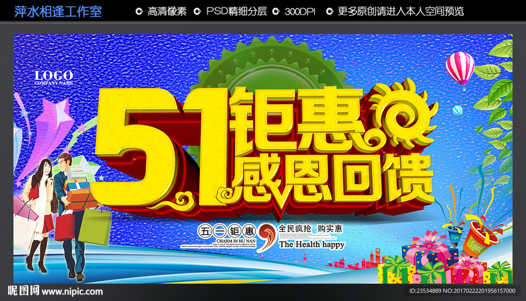 51钜惠
