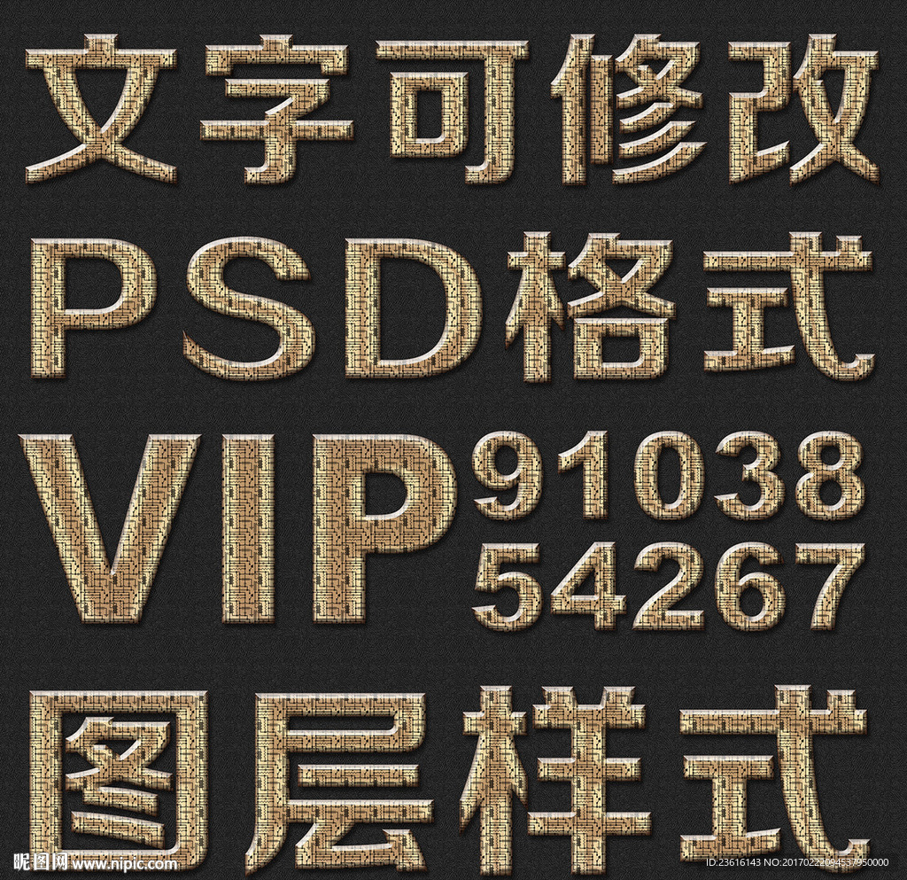 经典古旧纹理psd文字样式