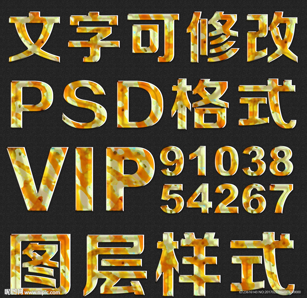 淡雅高贵psd文字样式