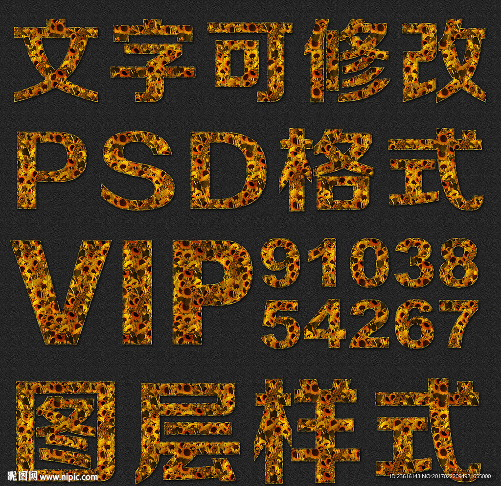 PS精品psd文字样式